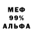 Героин хмурый Devizol