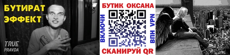гидра ONION Курлово БУТИРАТ жидкий экстази