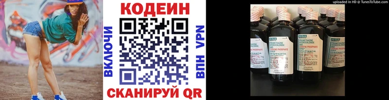 Кодеин Purple Drank  Курлово 