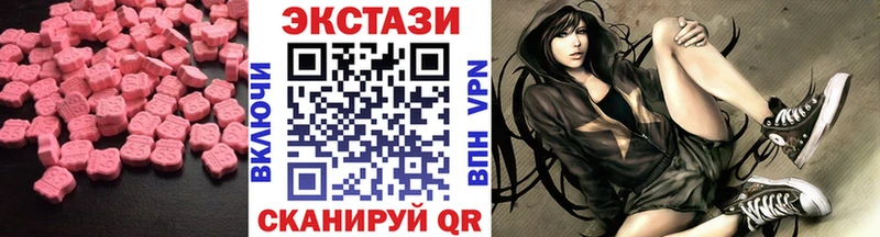 блэк спрут ONION  Курлово  Ecstasy круглые 