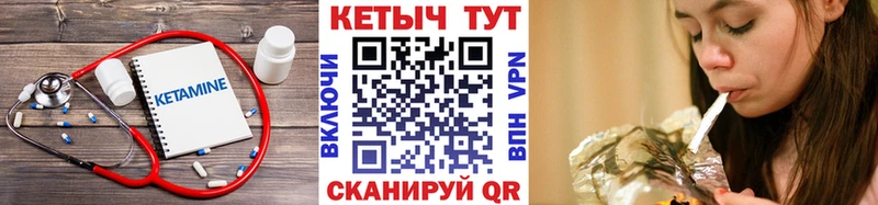 наркота Курлово Кетамин ketamine