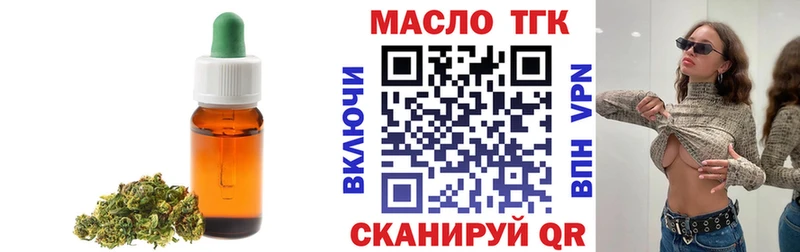 Дистиллят ТГК THC oil  наркошоп  Курлово 